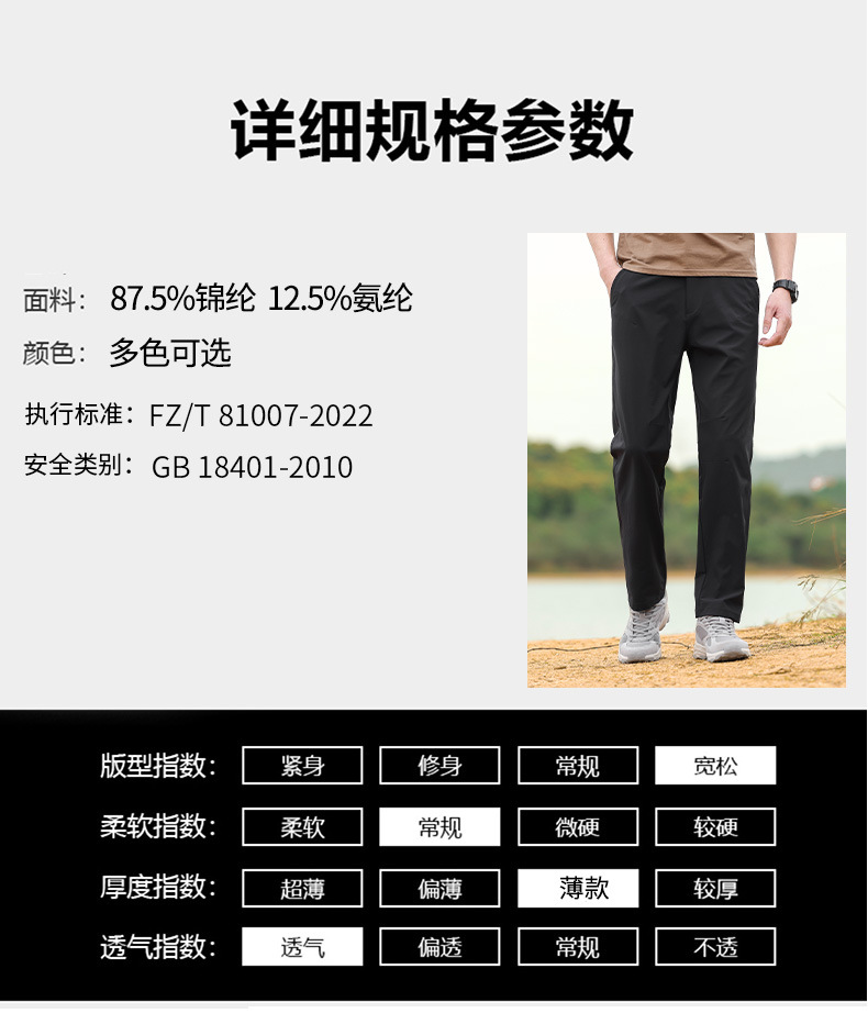 新款春夏季男士宽松休闲裤 外穿长裤速干透气 运动休闲两用款 薄款夏季款男裤子详情10