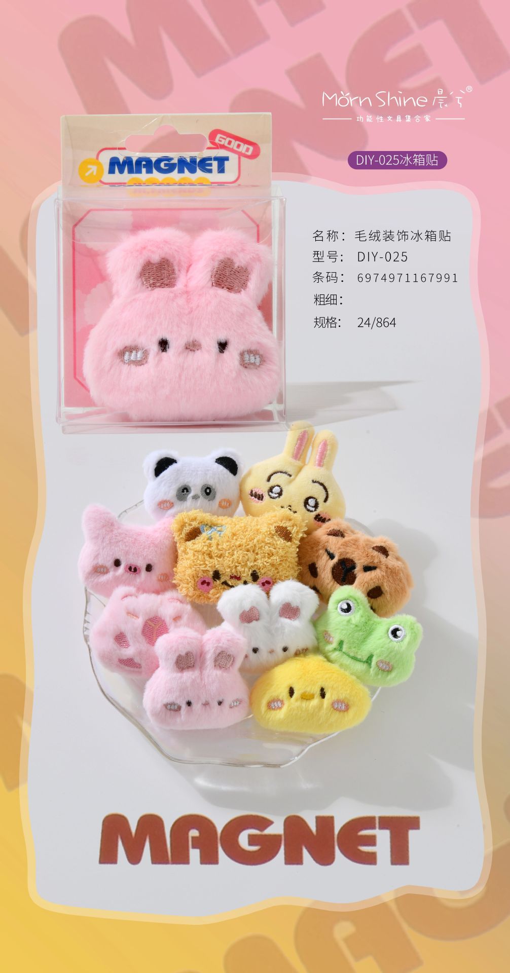 Kapibala plush fridge magnet Magnetic attraction cultural and creative home decoration backpack Children diy Gift Toy Magnetic stick New, Unique and Fun accessories pic 1