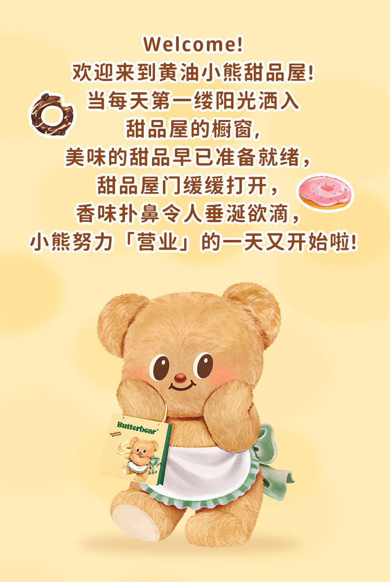 Butter Bear Star Man, cute plush keychain pendant, small pendant pic 2