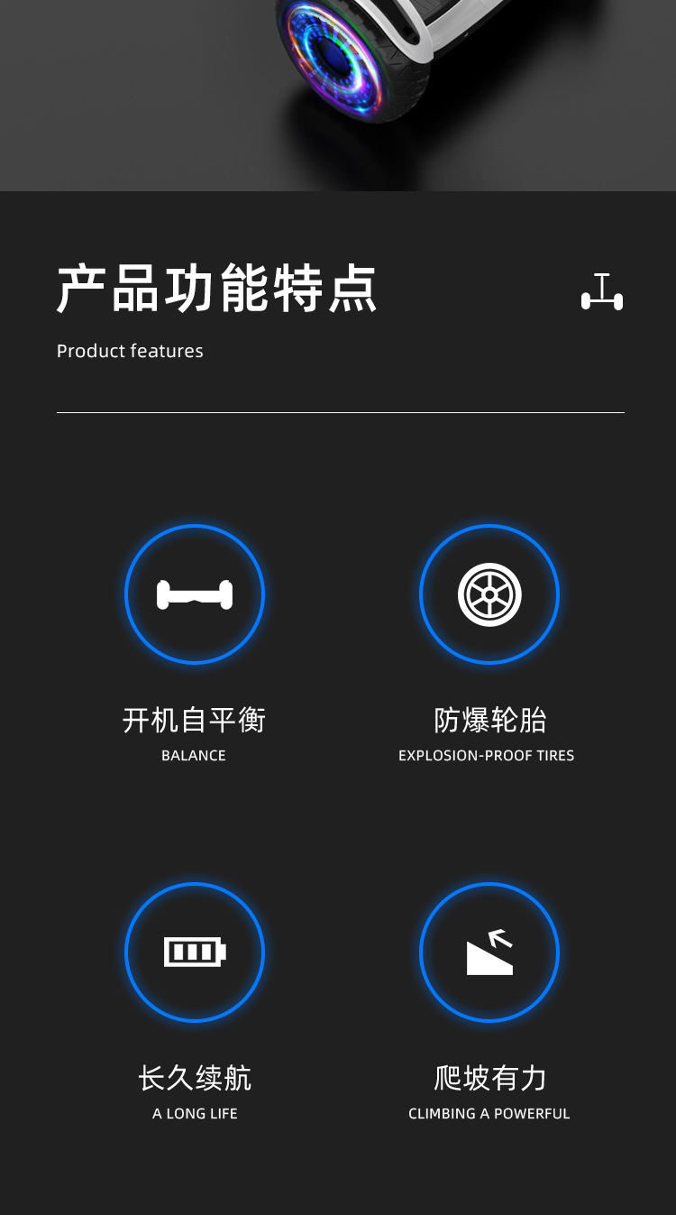 跨境外贸电动腿控手扶智能平衡车APP自平衡儿童体感车代步车平行详情2