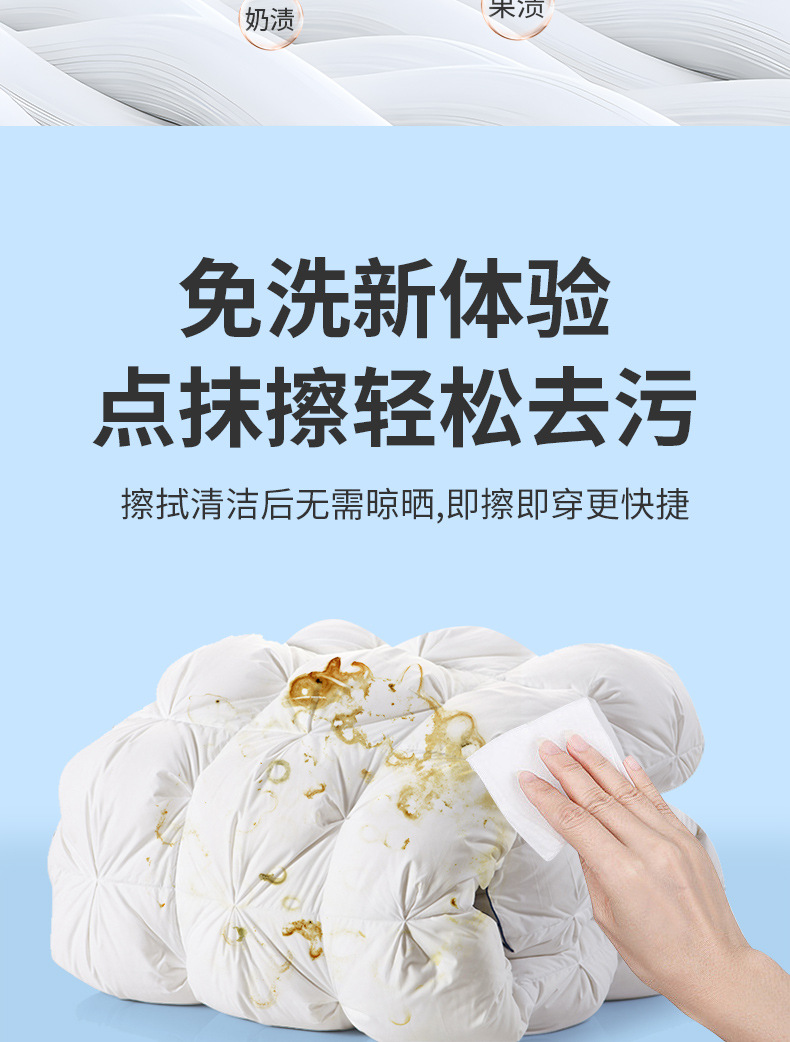 Clothes stain removal wet wipes, down jacket wet wipes, portable emergency no-wash stain removal, no-wash white shoes, down jacket wet wipes pic 10