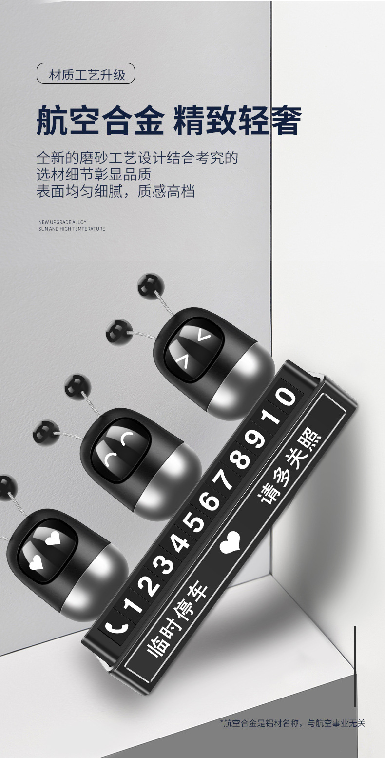 Hidden temporary parking card, scented decoration, moving phone number, temporary parking number plate, car robot decoration pic 20