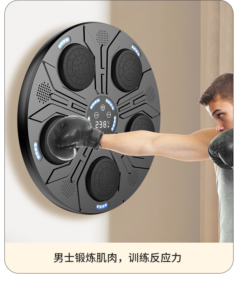 新款智能蓝牙音乐拳击器家用挂壁式拳击墙靶成人挂壁式拳击墙靶详情19