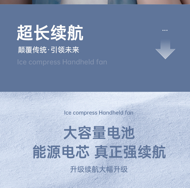 厂家批发新款冰敷制冷风扇手持便携式小型涡轮迷你风扇户外旅行详情25