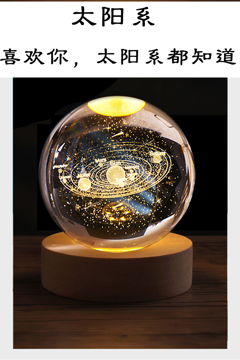 实用星空发光水晶球小夜灯桌面小摆件男生日礼物女生毕业礼物创意详情11