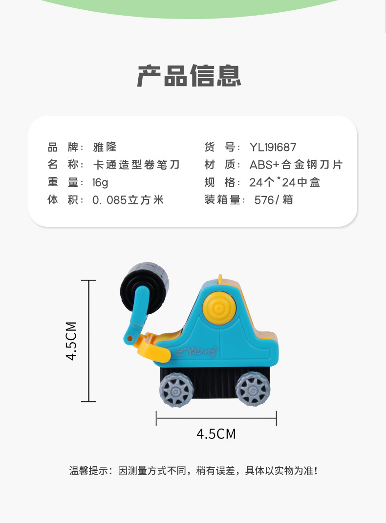 Cross-border Yalong Cartoon student Learning Pen Roller Series Shaped Pen sharpener with eraser Creative customization pic 9