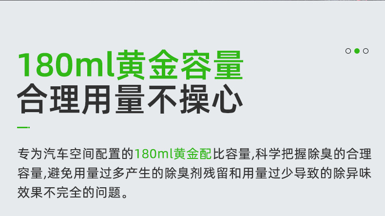 汽车用品车内车载香水香薰车用除味剂空调除臭剂持久杀菌自动喷雾详情15