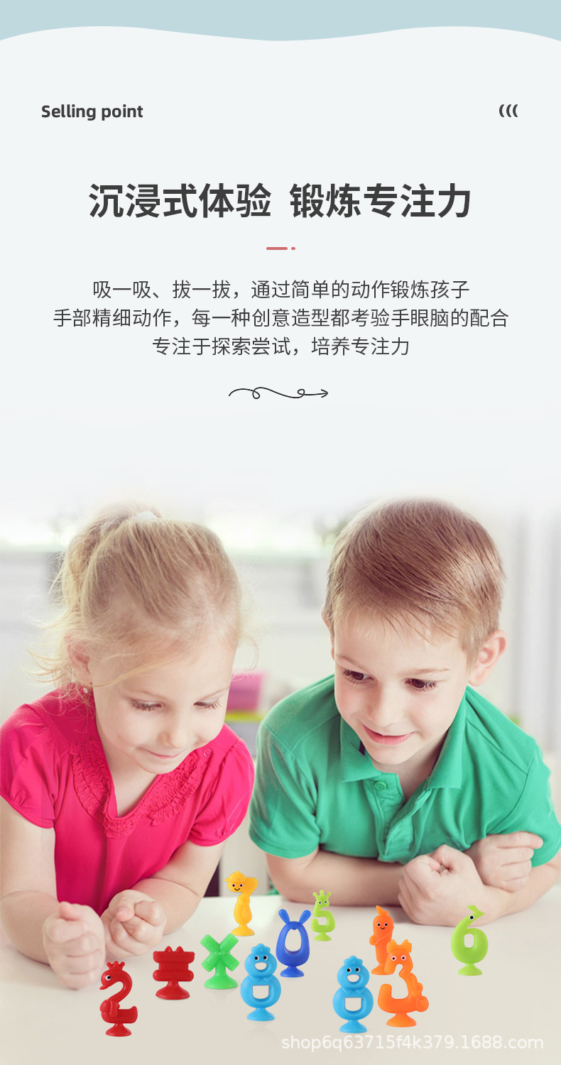 吸盘数字粘粘乐儿童浴室洗澡玩具动物吸吸乐早教认知益智拼装玩具详情12