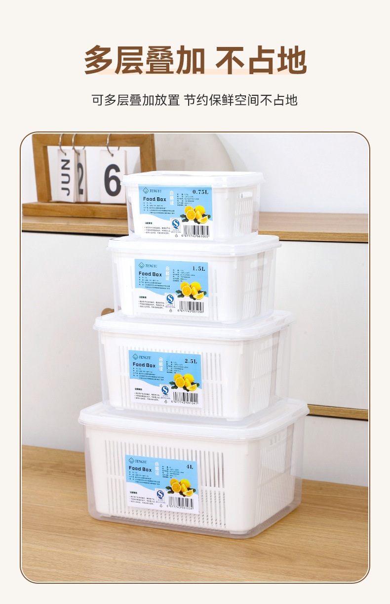 Refrigerator storage box, water-draining and fresh-keeping box, kitchen food-grade special refrigeration and freezing sealed fresh-keeping box for fruits and vegetables pic 8
