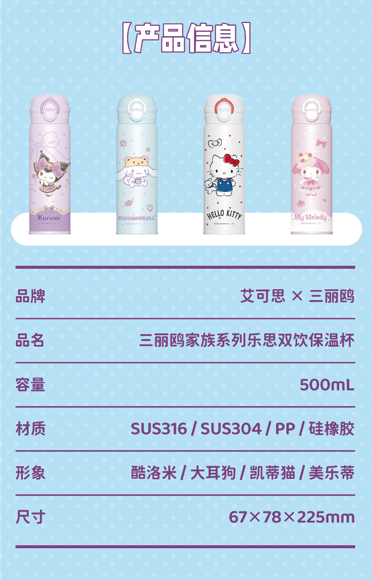 三丽鸥库洛米凯蒂猫儿童保温杯316食品级小学生女孩双饮吸管水杯详情18