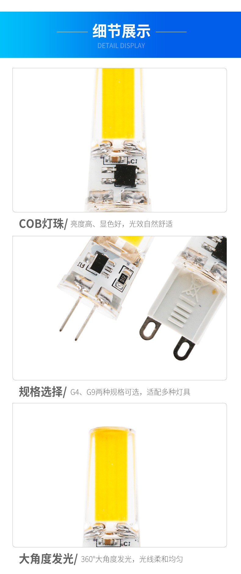 5W新款LED G4 COB 2508灯珠12V LED硅胶节能玉米灯泡白/暖白插脚详情11