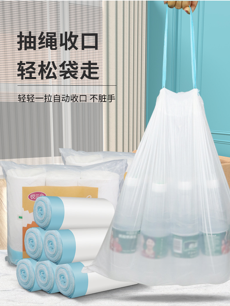 抽绳垃圾袋家用手提式厨房加厚大号学生宿舍自动收口拉特厚塑料袋详情4