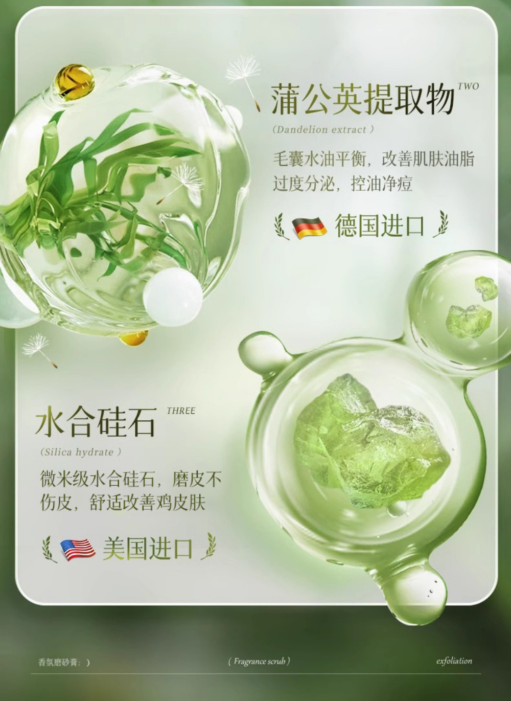 果酸香氛磨砂膏身体嫩白嫩滑全身去角质去鸡皮保湿深层嫩肤厂家详情12