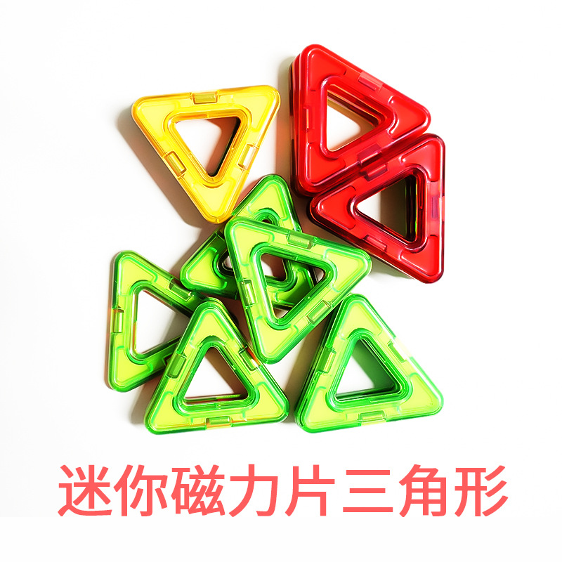 迷你磁力片益智玩具儿童玩具磁力片散装批发工厂直销磁力玩具女孩详情9