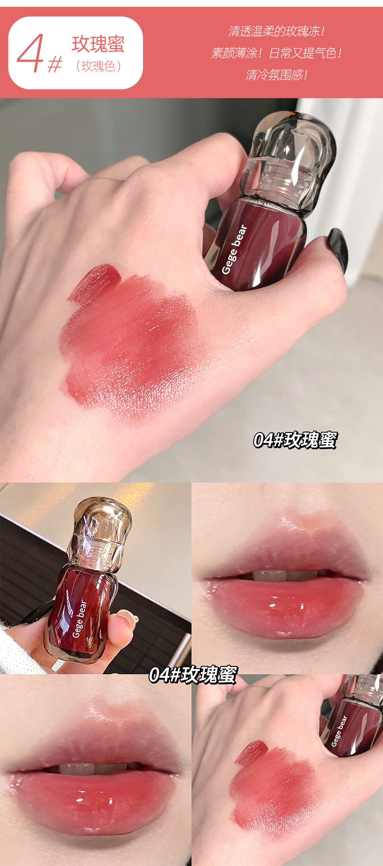 The Gege bear large Ice Bucket Crystal Water-permeable Lip Gloss moisturizes the mirror-like lips, making them look fair and rosy in autumn and winter pic 11