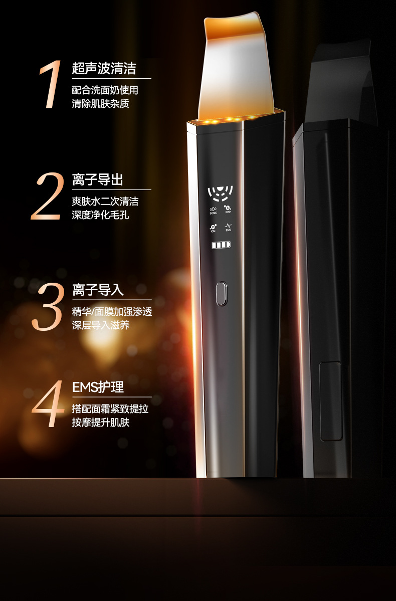 超声波铲皮机面部清洁仪毛孔清洁器脸部洁面仪黑头仪器黑头铲详情16