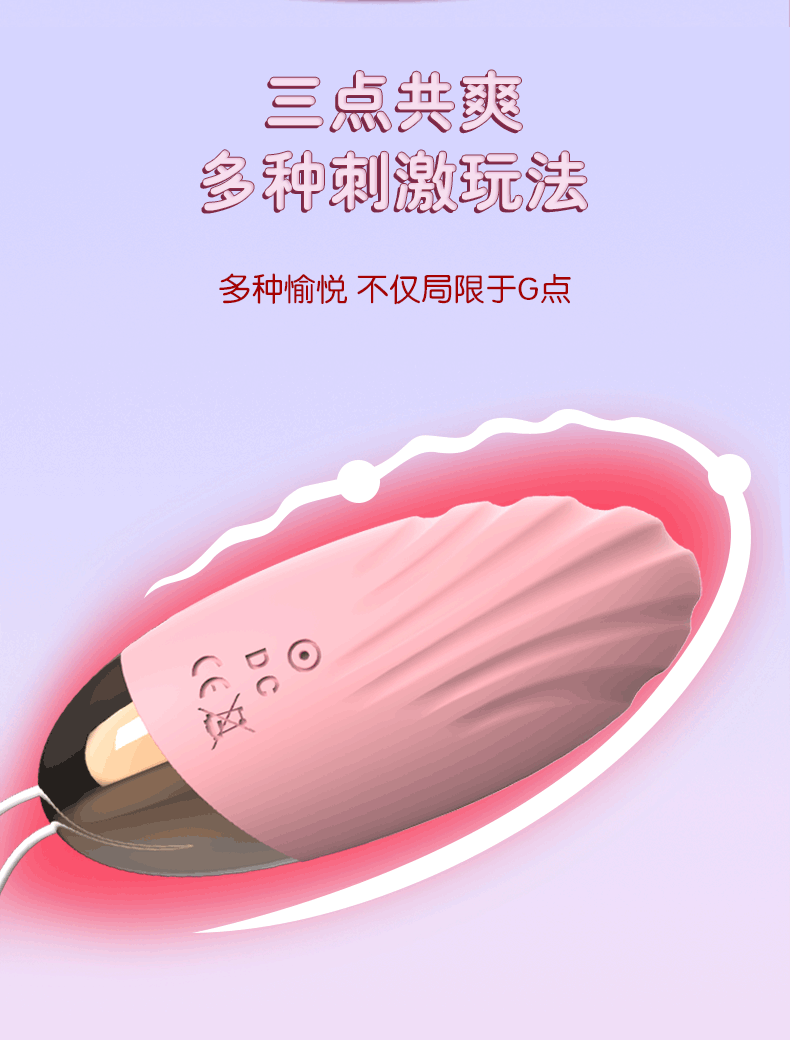 焕然角斗士遥控变频无线跳蛋振动加温按摩女用情趣成人性玩具批发详情5