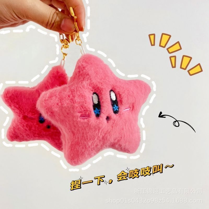 吱吱叫可爱幸运星卡比毛绒包包挂件书包星星挂饰解压钥匙扣情侣款详情9