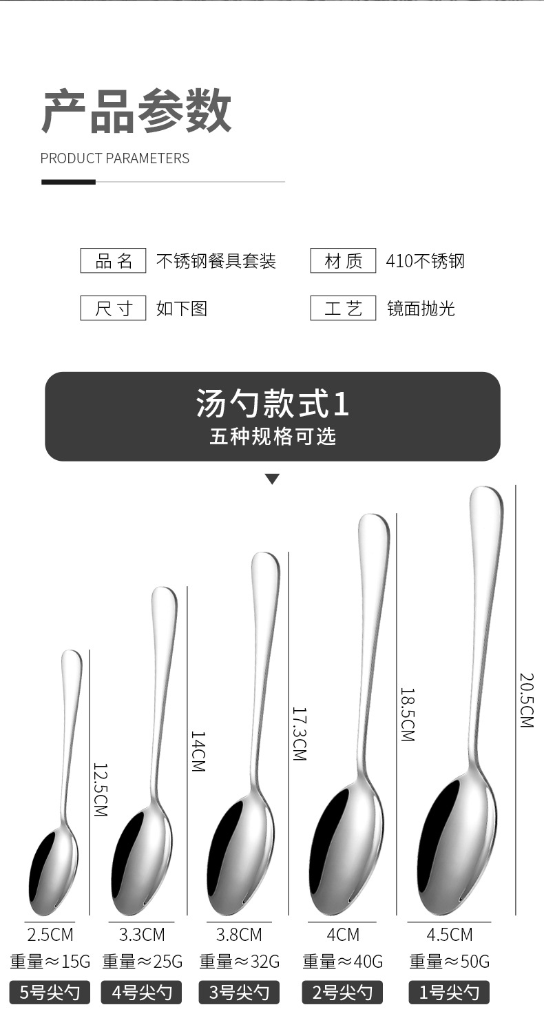 跨境亚马逊加厚牛排刀叉勺 ins风家用酒店西餐套装1010不锈钢餐具详情23