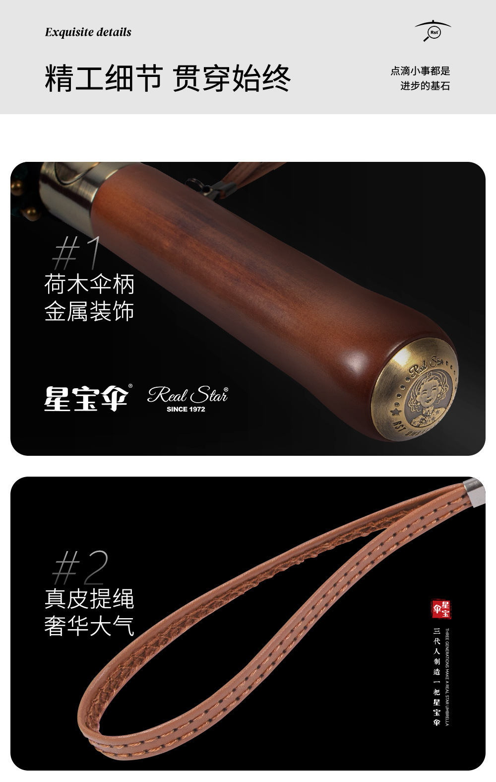 RST星宝新款男士商务伞27寸8骨自动伞280T加厚加密碰击布雨伞礼盒详情26