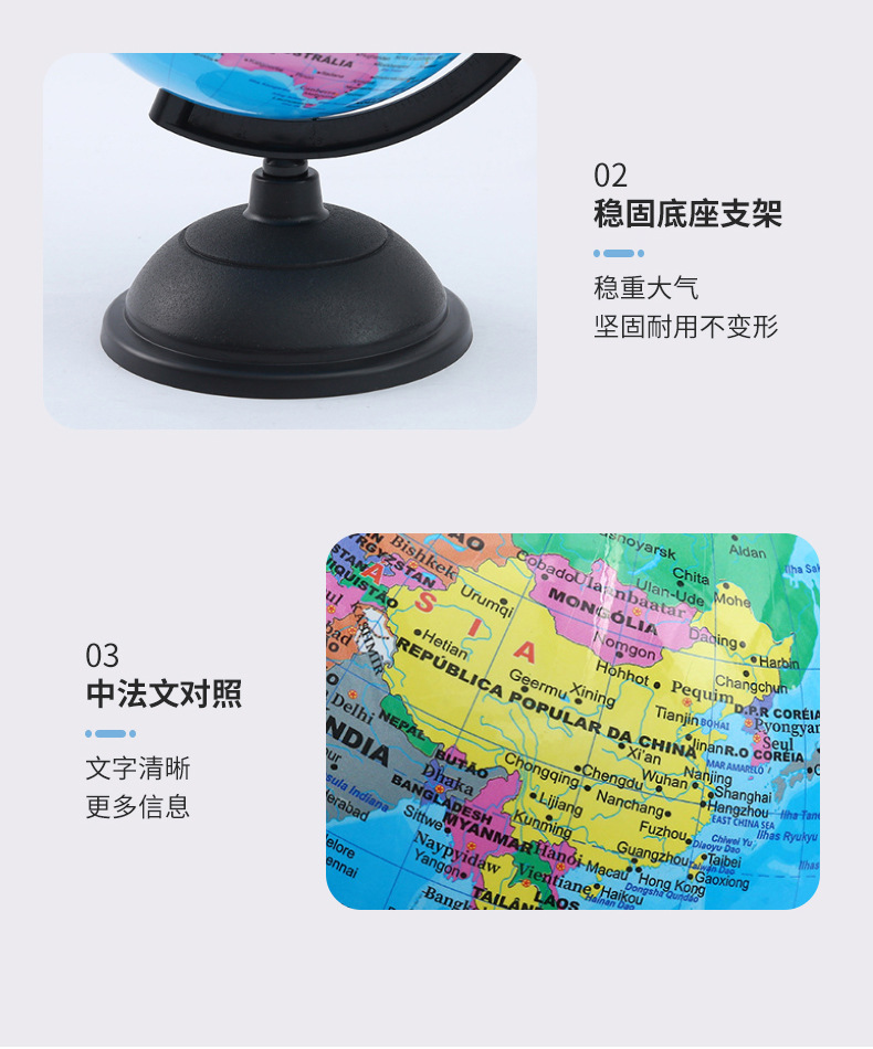 The geography teaching globe is a full-plastic three-dimensional globe for primary and secondary school students in French administrative regions. It is a scientific and educational tool for intellectual learning pic 16