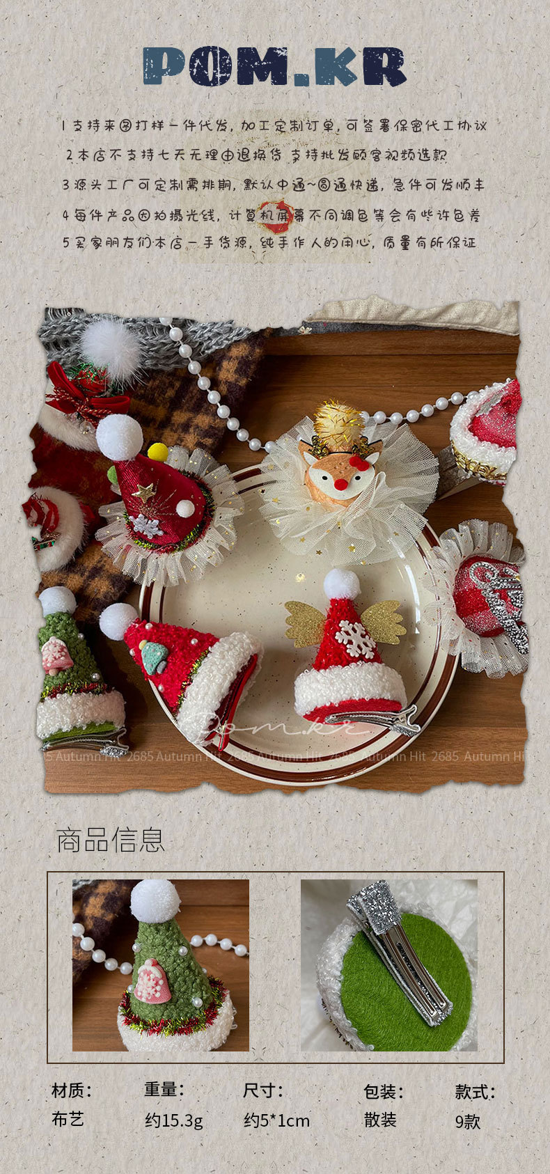 New Korean-style Christmas-themed fabric handcrafted hair clips for children, cute side clips, versatile hair accessories, girl clips, Christmas fun hair clips, Christmas hats, deer shaped plush mesh decorations, festive and joyous girl headwear pic 1