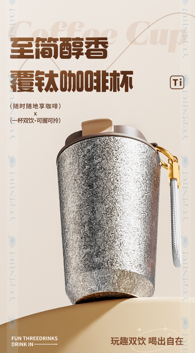 The new titanium cup coffee cup features a high aesthetic level with a handle for outdoor portability. It is a light luxury, fresh and high-end titanium-covered coffee cup pic 1