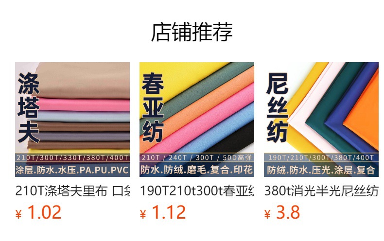 厂家直供黑白现货190T-400T轧光防绒胆布羽绒服羽绒被内胆布防绒详情4