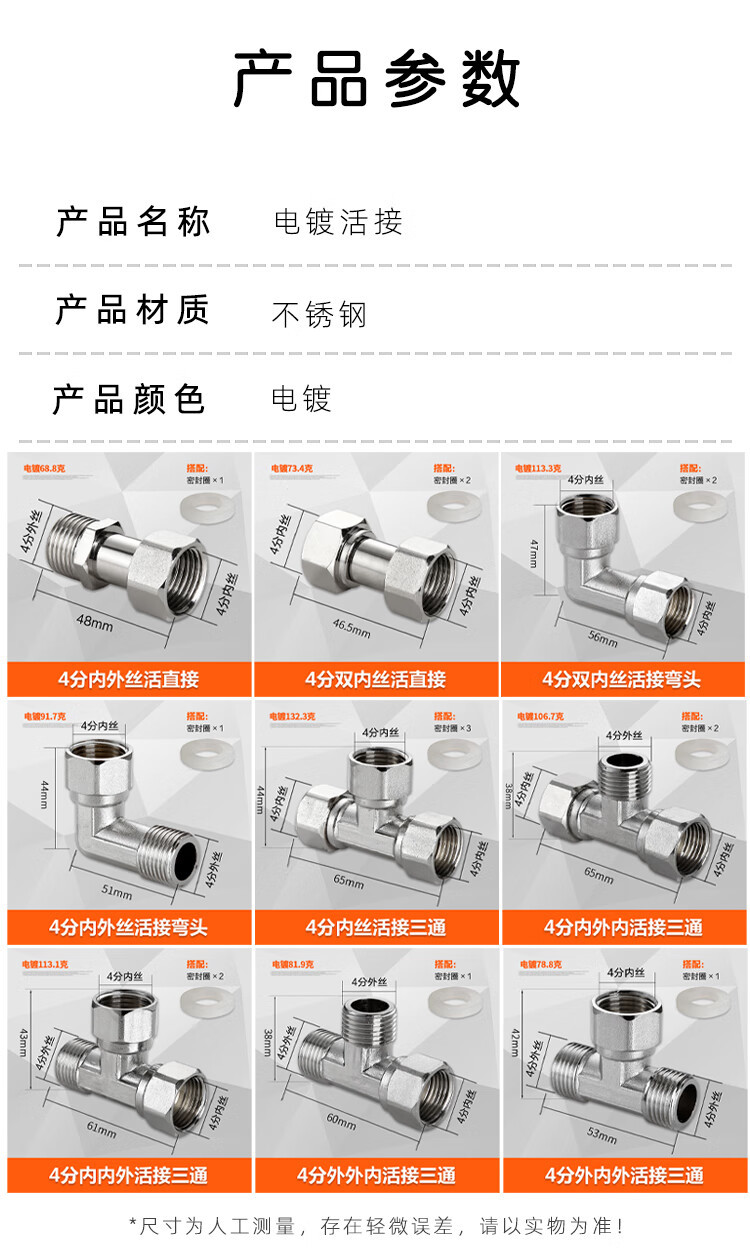 4分不锈钢内外丝直接弯头三通活接热水器一体活接头水管配件详情3