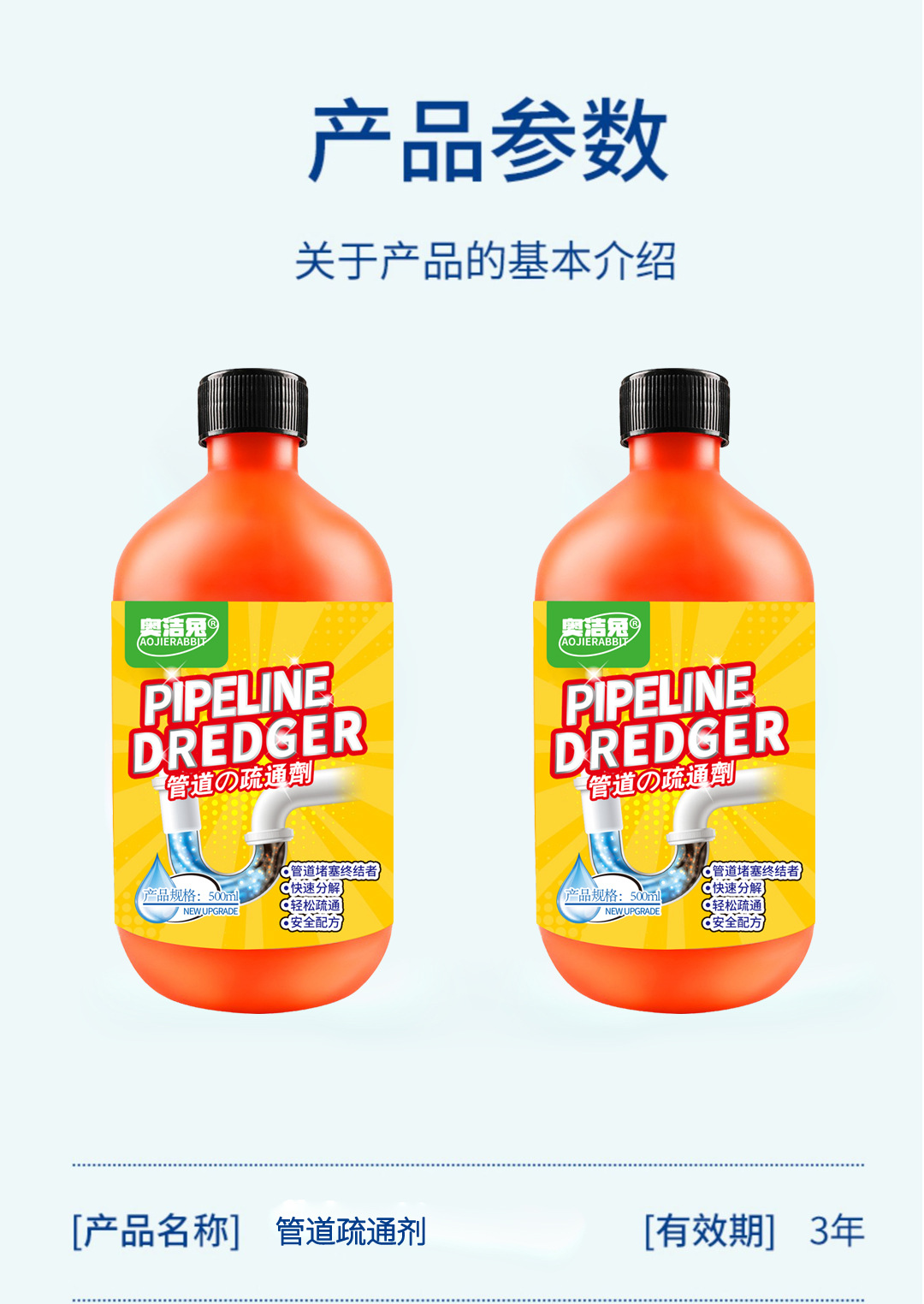 管道疏通剂液体溶解下水道地漏厨房厕所马桶堵塞除臭管道通剂详情14