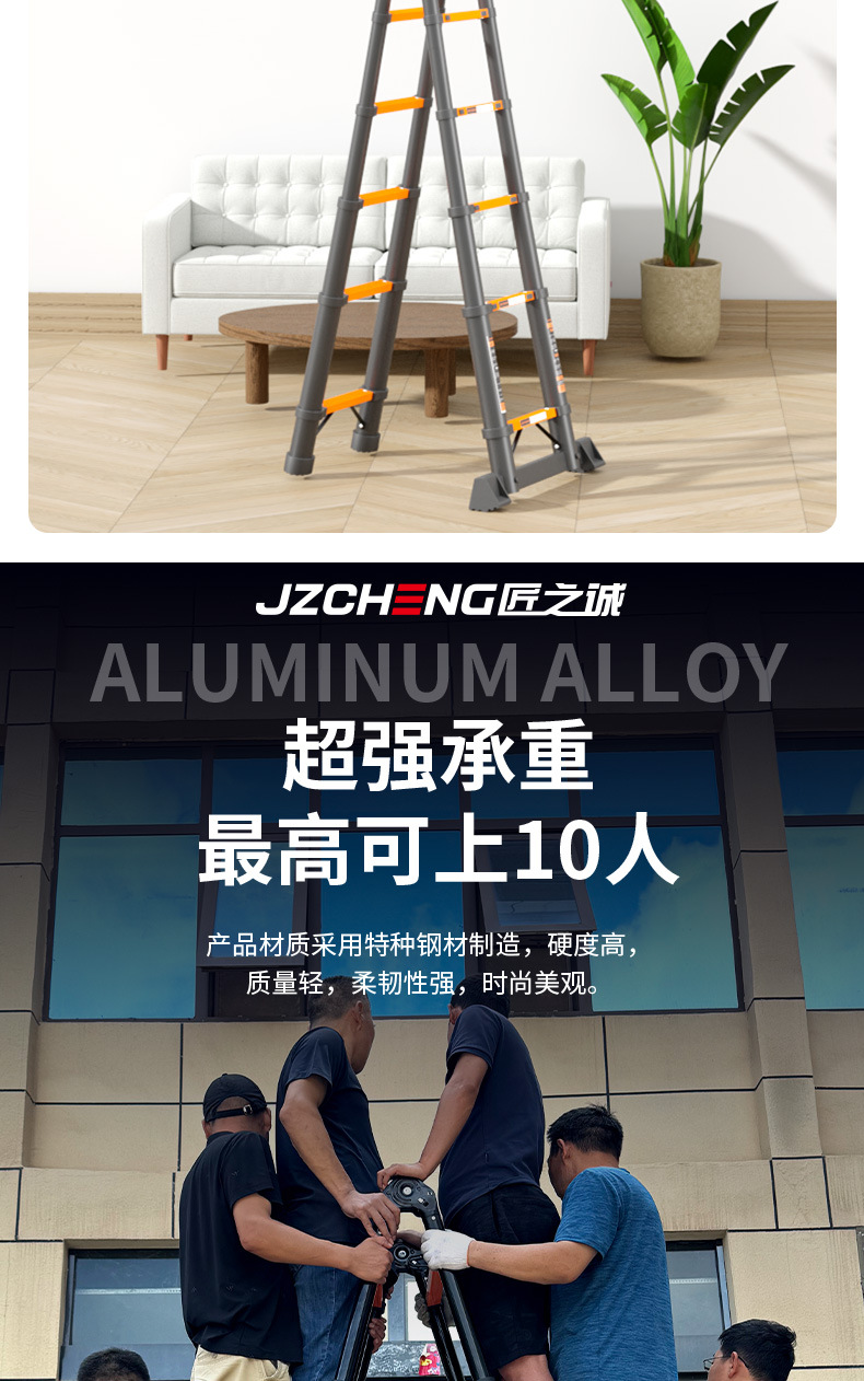 匠之诚加厚碳钢伸缩梯子家用多功能人字梯竹节梯升降折叠工程楼梯详情11
