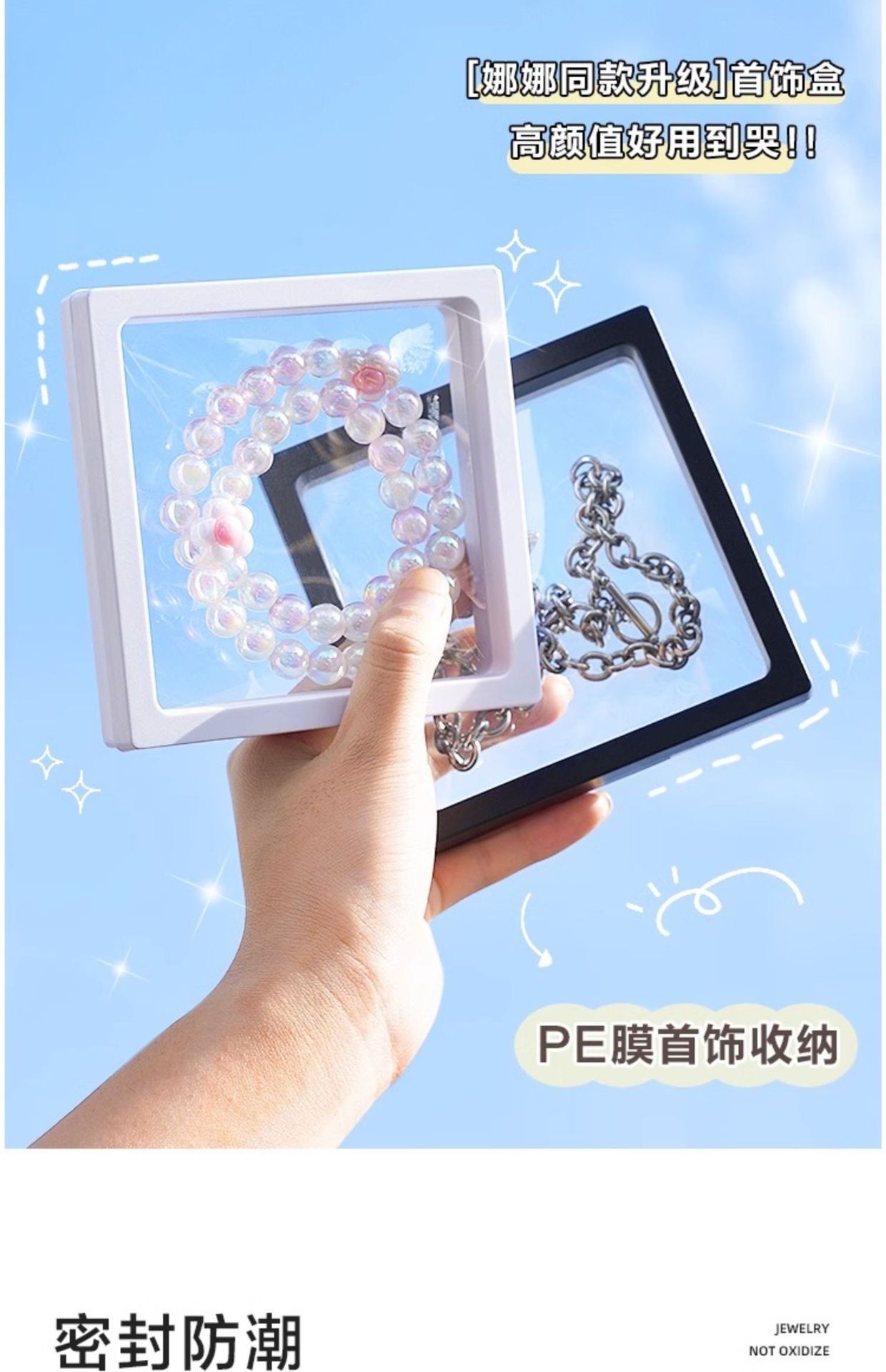 首饰盒收纳盒防氧化pe薄膜悬浮盒手链项链吊坠文玩饰品包装展示盒详情6