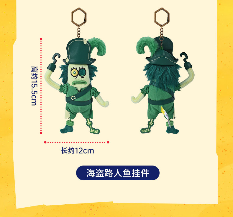 Genuine SpongeBob SquarePants Pirates series Patrick SpongeBob SquarePants figurine Roadman plush backpack pendant key pic 9