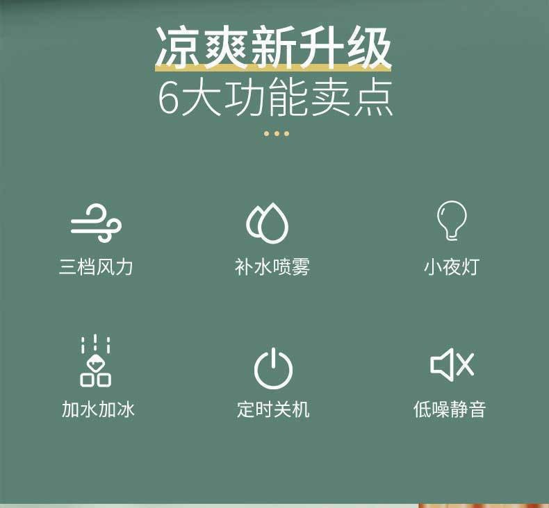 便携式喷雾风扇 冷风机USB充电冷风机办公冷风扇桌面水冷空调扇详情2