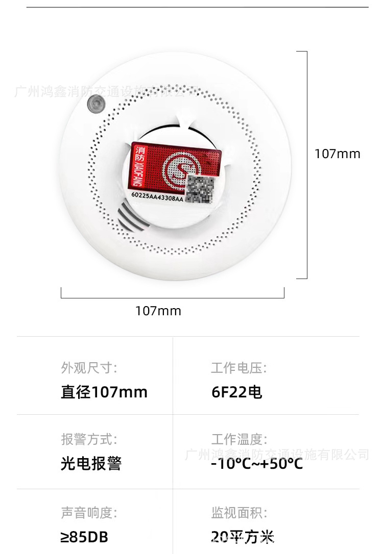 国标烟雾报警器消防烟感探测器独立感应商用火灾警报家用烟感器详情11