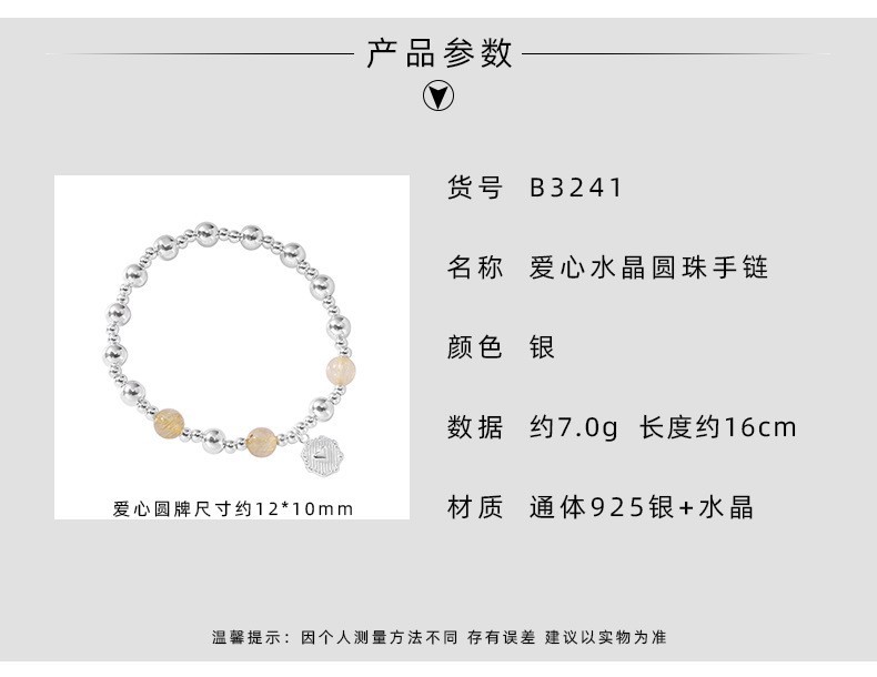 925纯银圆牌条纹爱心发晶银珠手链女手工弹力绳设计串珠手环叠戴详情4
