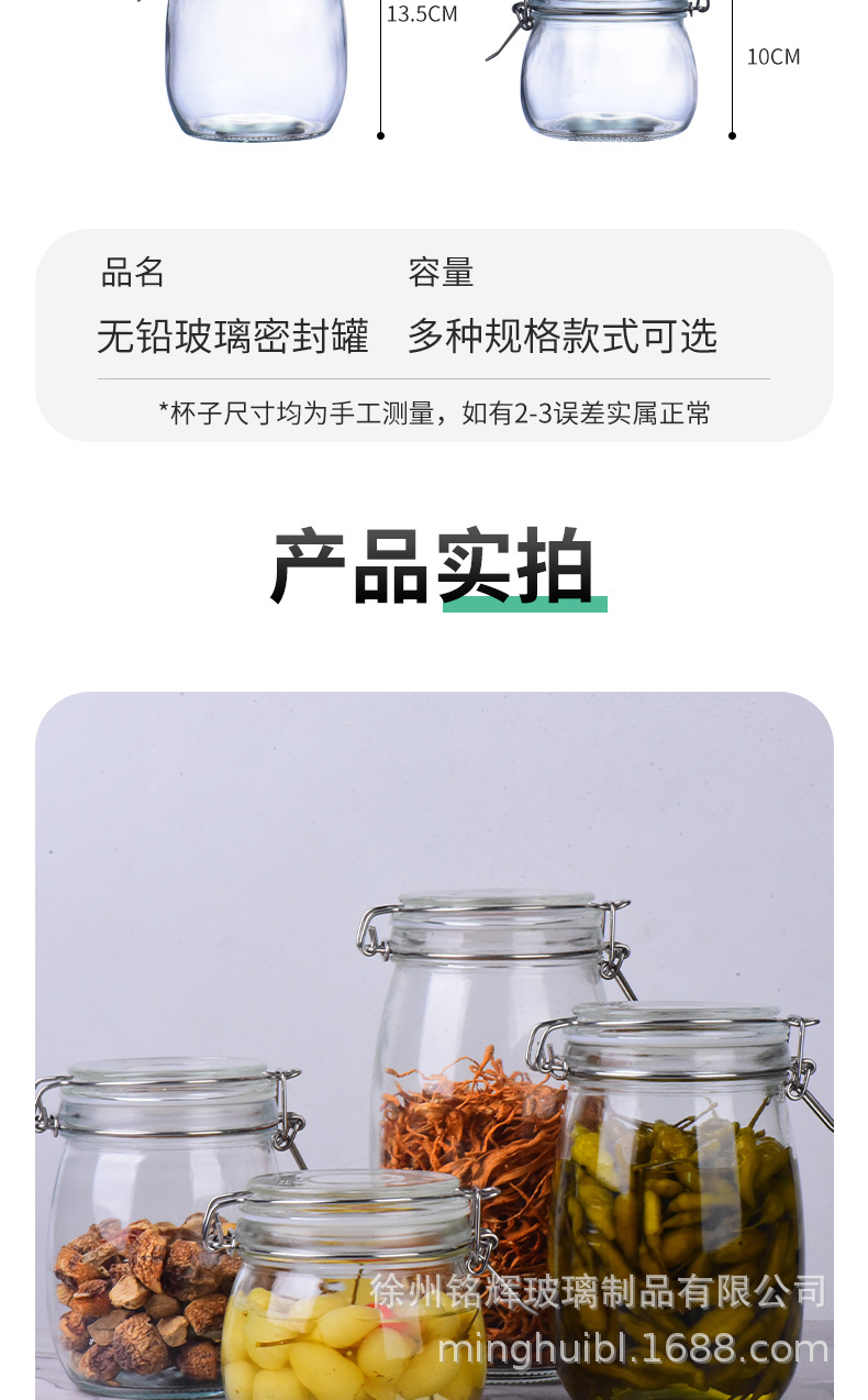 储物罐泡酒泡菜坛子茶叶食品储存罐子蜂蜜瓶果酱瓶玻璃密封罐卡扣详情10