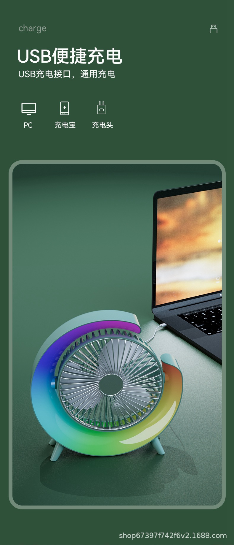 Cross-border wholesale of popular home dormitory and office air circulation fans, colorful desktop marquee lights, USB charging table fans pic 13