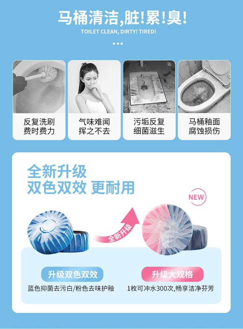 樱花香双色马桶洁厕块家用厕所洁厕灵除黄除臭蓝泡泡洁厕宝单个装详情5
