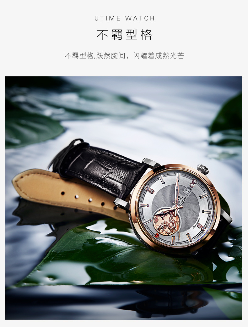 Utime高端品牌机械手表男款头层皮带日历款防水男性手表广州腕表详情18