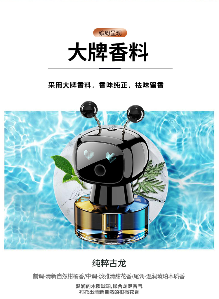 新款车载香水香薰高级感自动喷雾汽车香氛智能喷雾香薰机香水座详情16