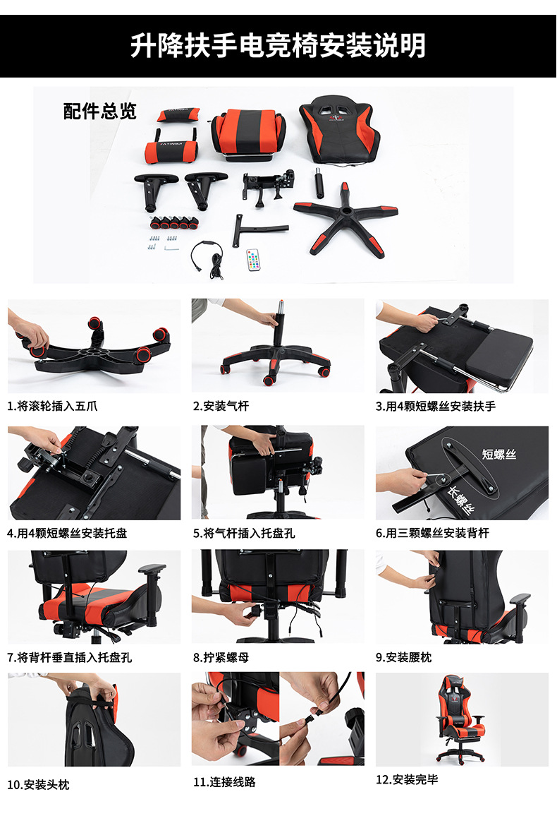 家用电竞椅舒适人体工学座椅可躺升降电脑椅网咖主播gaming chair详情26