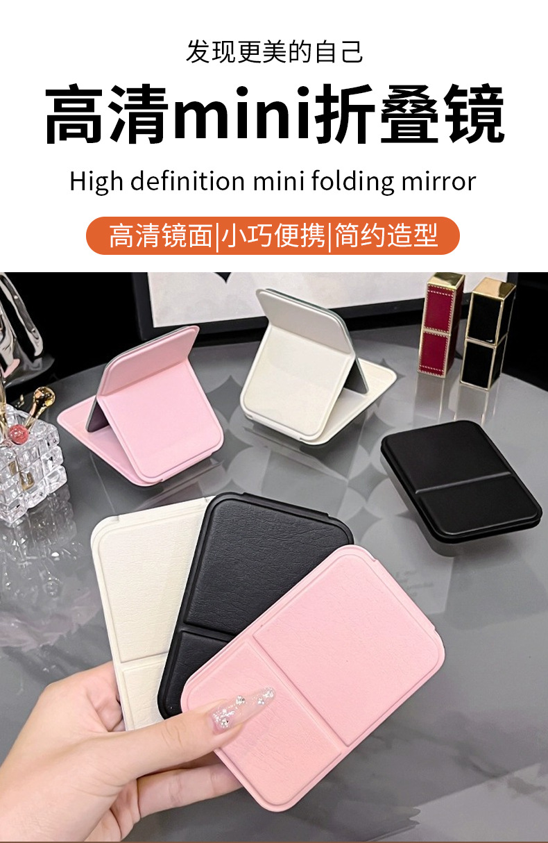 小镜子化妆镜便携折叠镜女生补妆镜高清桌面可立迷你随身小镜子详情6