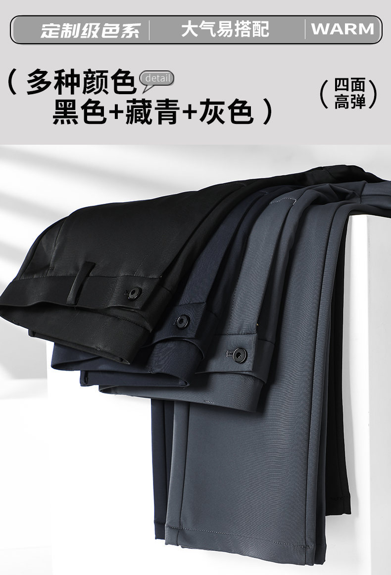 新品加绒加厚款免烫西装裤蓄热保暖高弹力秋冬季直筒垂感休闲裤男详情7