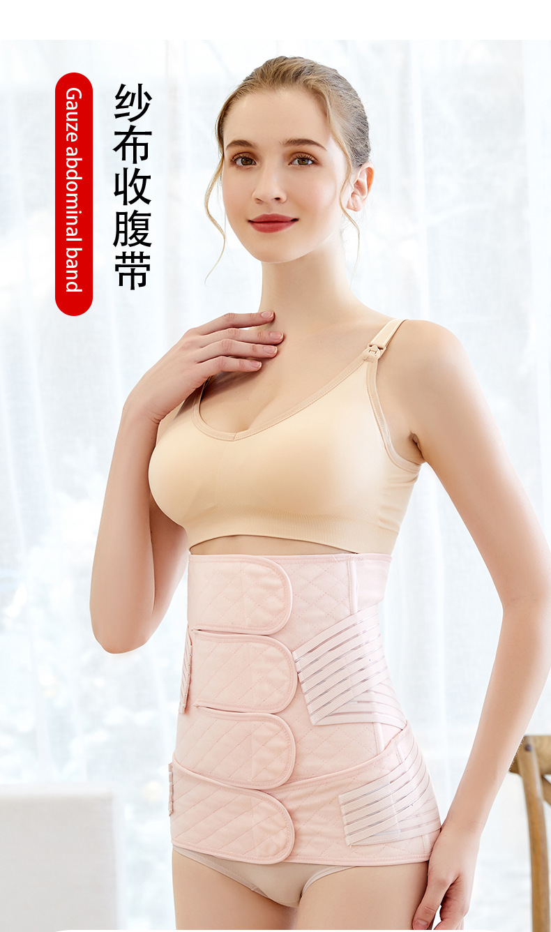 厂家直销纱布产后收腹带顺产剖腹产束缚带产妇月子束腰带塑身批发详情1