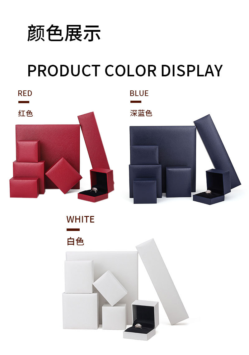 充皮纸首饰包装盒三金套装盒翻盖戒指盒小饰品礼盒珠宝吊坠手镯盒详情4
