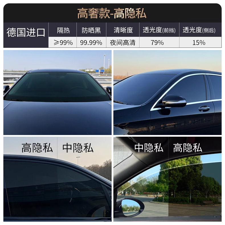 汽车贴膜车窗贴膜太阳膜前挡风玻璃防晒隔热膜防爆膜隐私膜全车膜详情16