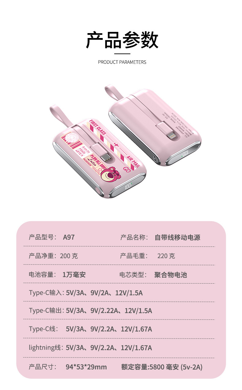 正版草莓熊22.5w新款超级快充充电宝小巧便携自带线移动电工厂批发价格详情15