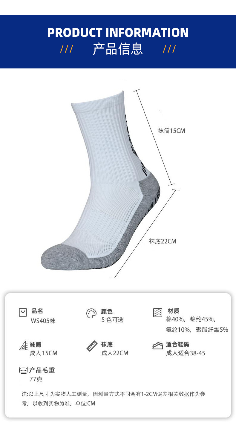New football socks for men and women, mid-calf professional anti-slip training socks, thickened towel bottom basketball sports adult socks pic 9