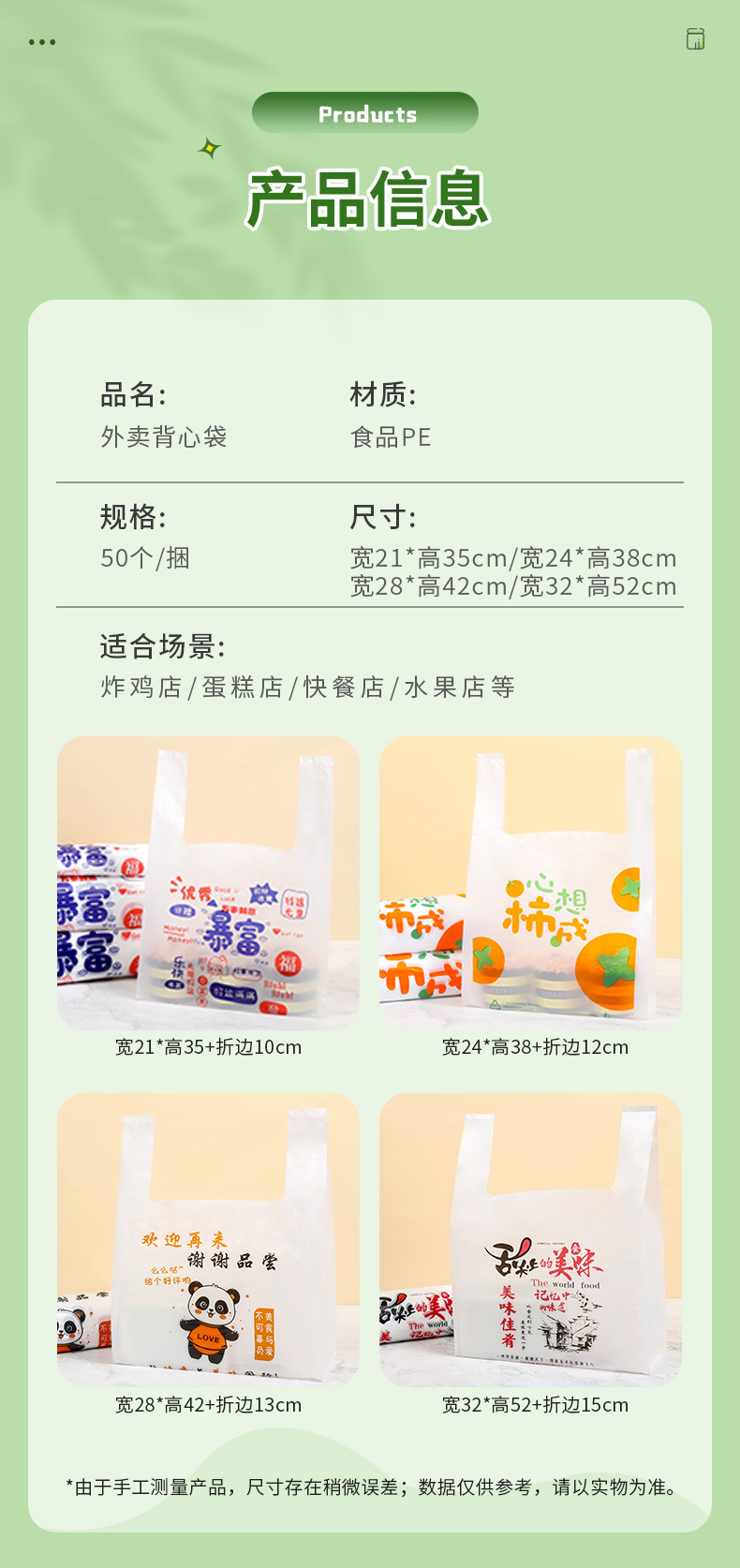 塑料打包袋烘焙夜市一次性印刷高颜值外卖餐饮面包手提食品包装袋详情3